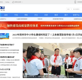 郑州教育信息网