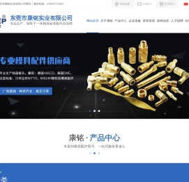 德国HASCO快速接头, 美国DME快速接头, 法国STAUBLI快速接头,东莞市康铭实业有限公司