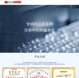 首页-药约約
