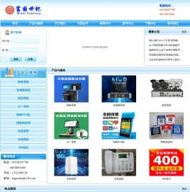 北京银联POS机|电信无线座机|400电话|无线电子传真|电话会议办理------银联POS机办理中心