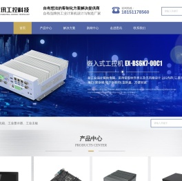 江苏工控机厂家-工业电脑品牌-工业计算机价格-恩讯工控科技(江苏)有限公司