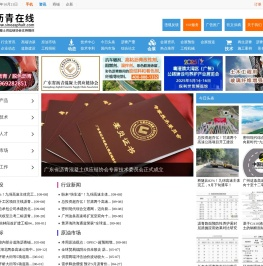 中国沥青网,沥青在线,广东省沥青混凝土供应链协会,沥青行业产业链及产品报价