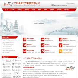 广州粤旅汽车租赁有限公司-广州大巴出租/广州中巴出租/广州丰田中巴出租/广州旅游包车/广州上下班租车