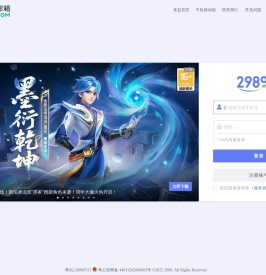 2980网络邮箱-简而不凡