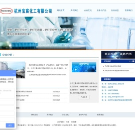 复合包装胶粘剂-涂料固化剂-水性助剂-特种环氧树脂-杭州宝宸化工有限公司