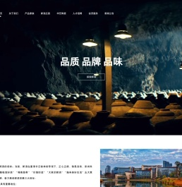 四川郎酒集团有限责任公司