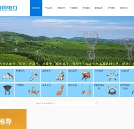 湖南春风电力科技有限公司