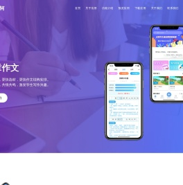 友章作文 - 广州世纪华轲科技有限公司