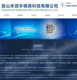 拉丝模具厂|电线电缆模具厂|挤塑机头|上海拉丝模具厂|苏州l拉丝模具厂|昆山禾颂丰模具科技有限公司