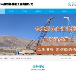 强夯施工公司_地基强夯施工_强夯施工报价-山东禾嘉地基基础工程有限公司