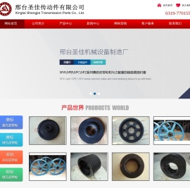 邢台圣佳机械设备制造厂