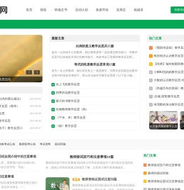 库文网 - 实用文书写作小助手