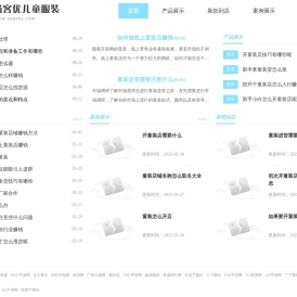 尚客优儿童服装-儿童服装售卖批发