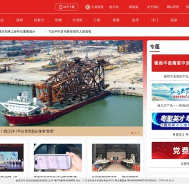 珠海网
