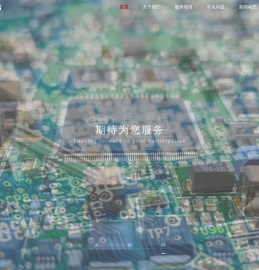 北京晟泽恒信电子科技有限公司