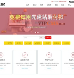 【新格通达】长春网站建设、网站设计、网页制作、做网站、软件开发公司、网络营销