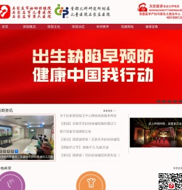 石家庄市妇幼保健院