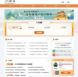 三奇一缘-北京人参果树科技有限公司