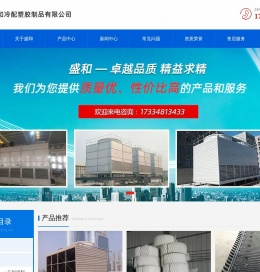河南郑州冷却塔淋水片厂家-专业生产-冷却塔填料-斯频德填料「型号齐全」郑州盛和