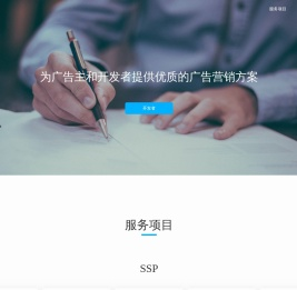 首页 | 巨赢互联