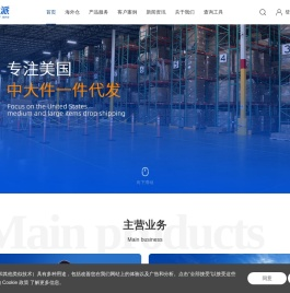 实力派海外仓-大件发货快，就找实力派-美国海外仓