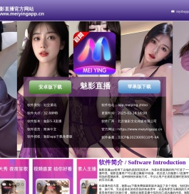 魅影app下载免费版最新版本-魅影5.3直播下载-「魅影直播」