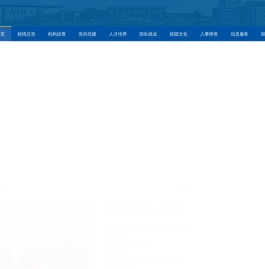 上海财经大学浙江学院门户网站