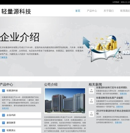 轻量源