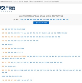 久久厂房网-厂房出租-仓库出租