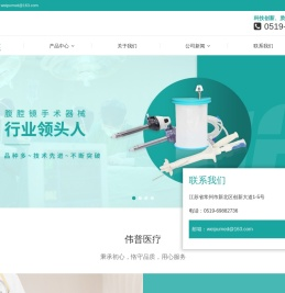 医用缝合器,手术缝合器,腹壁吻合器生产厂家-常州伟普