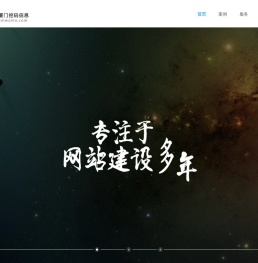 厦门挖码信息技术有限公司