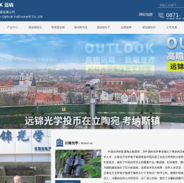 红外微光夜视望远镜-单筒双筒测距望远镜厂家-云南远锦光学