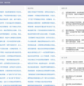 物业简报_物业日报_物业周报模板_物业工作月报