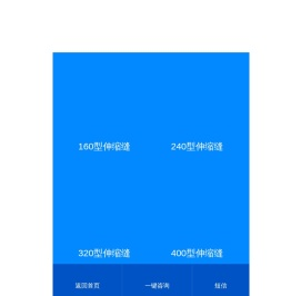 厂家_伸缩缝|橡胶支座|盆式支座-衡水昊德工程橡胶有限公司