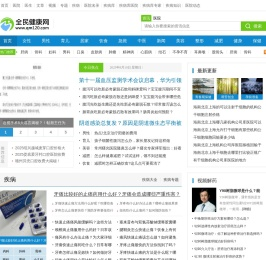 全民健康网_全民健康生活