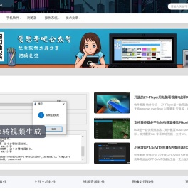 优秀开源软件下载、效率工具实测分享 - 爱思考吧