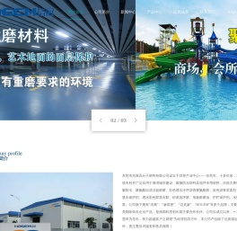 东莞市浩展高分子材料有限公司