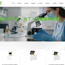 江苏英诺华医疗技术有限公司,临床检验分析仪器厂家,生化分析仪,血细胞分析仪