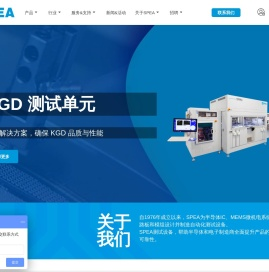 SPEA|飞针测试机、电路板、半导体、MEMS自动化测试设备