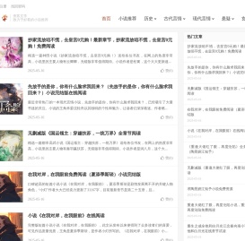 侠客文学-致力于好看的小说推荐