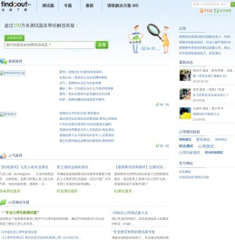 心理测试-性格测试-深度了解