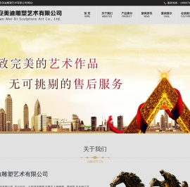 西安美迪雕塑艺术有限公司_西安铸铜雕塑,西安玻璃钢雕塑,西安不锈钢雕塑,大型城市雕塑,东西方人物雕塑,青铜器,浮雕,石雕以及唐三彩等工艺品