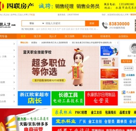 永康人才网,永康人才,武义人才网,永康市人才网【众信人才网】永康|武义领先的招聘求职网站