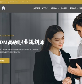 高考志愿填报规划师_职业生涯规划师_培训_1对1咨询_向阳生涯