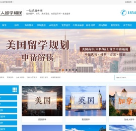 出国留学-海外移民-海外置业-在职提升-匠人留学移民