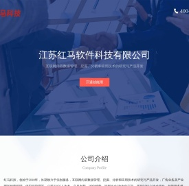 红马软件