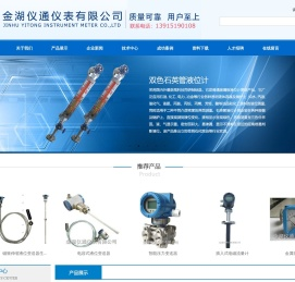 差压式液位计,旋进旋涡流量计,液体浓度计/密度计|金湖仪通仪表有限公司|首页