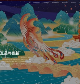 互与互品牌创新顾问——品牌精准策略与创新设计公司