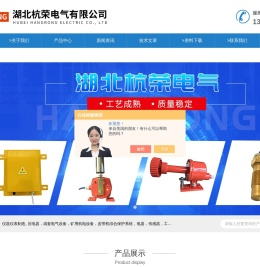 15度倾斜开关-防爆型限位开关-防爆磁性接近开关-湖北杭荣电气有限公司