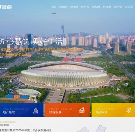 鑫都集团